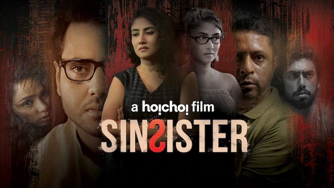 Sin Sister 2020 Hindi Full Movie Watch Online